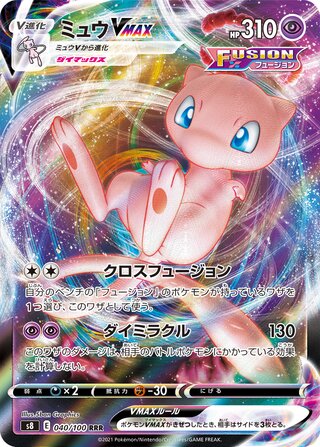 Mew VMAX Fusion Arts 040/100