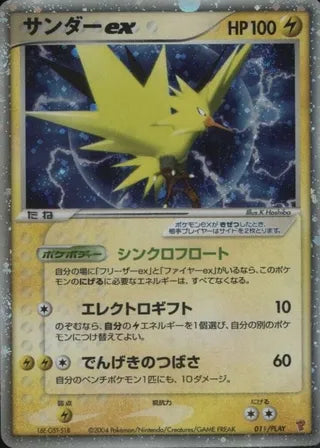 Zapdos ex - PLAY Promos