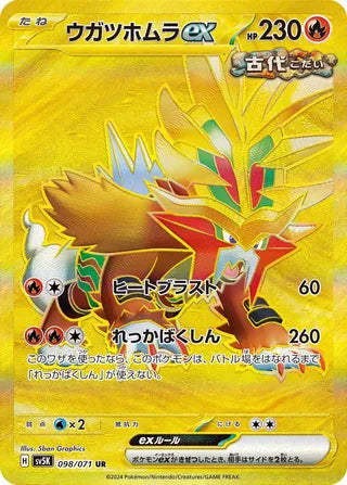 Gouging Fire ex 098/071 - Wild Force