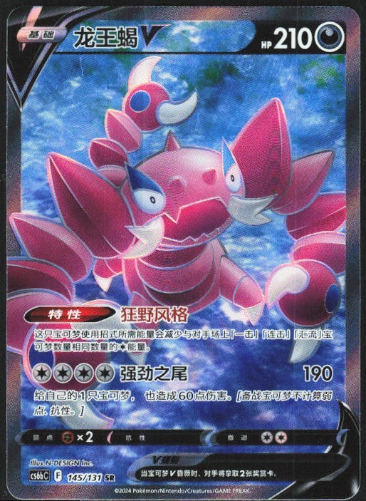 Chaos Sort CS-0600-025: forside