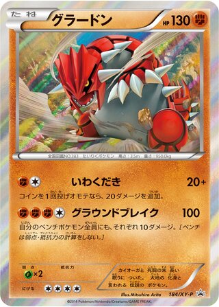 Groudon - XY Promos