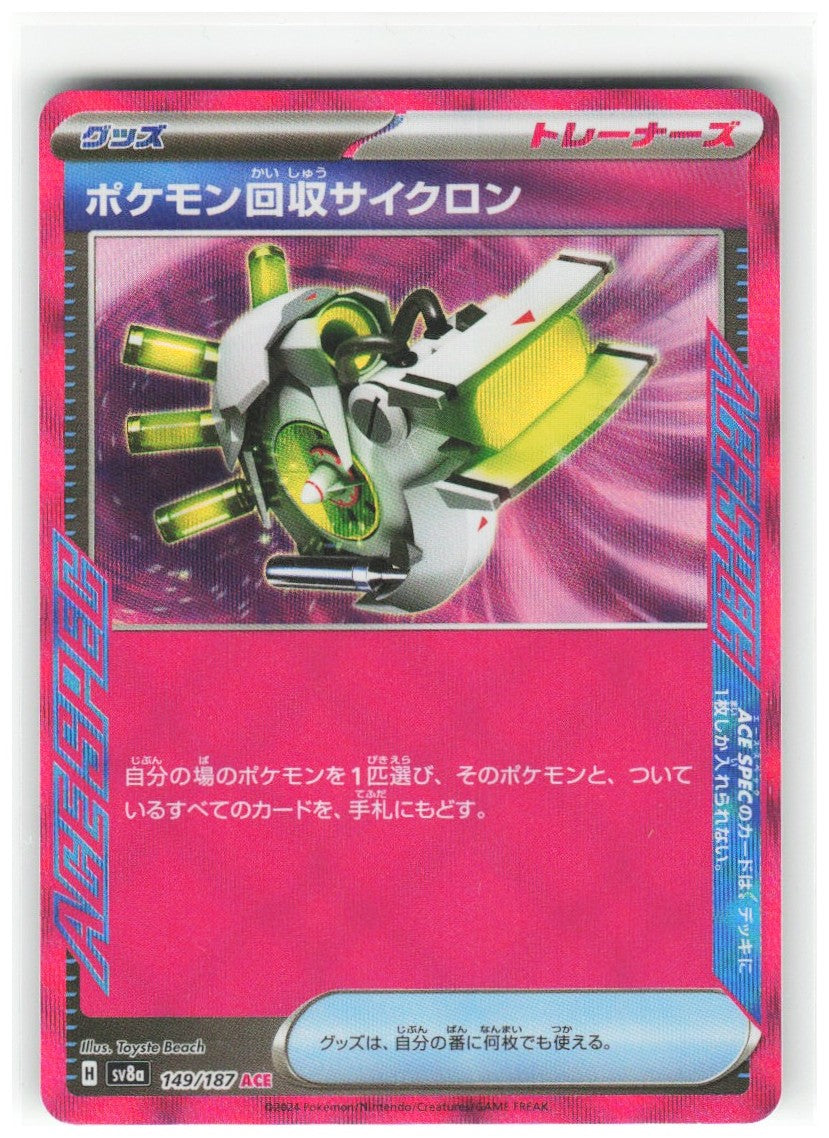 Chaos Sort CS-0373-053: forside
