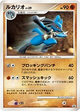 Lucario - Diamond & Pearl Promos