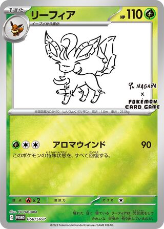 Leafeon - Scarlet & Violet Promos