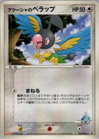 Samiya's Chatot - PCG Promos