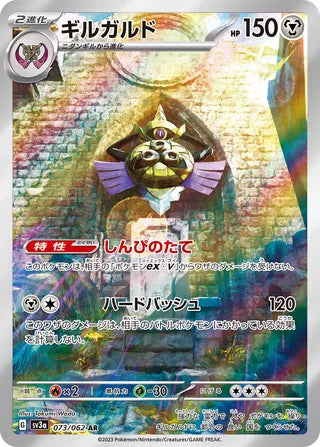 Aegislash Raging Surf 073/062