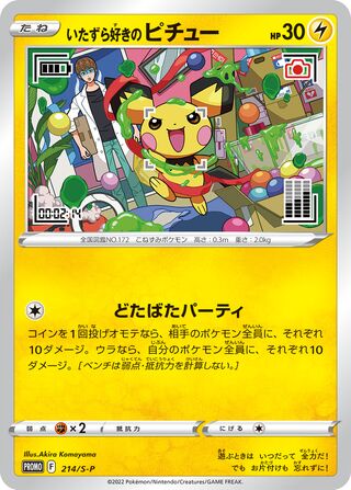 Mischievous Pichu Sword And Shield Promos 214 S P 214/S-P