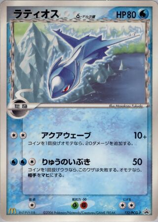 Latios - PCG Promos
