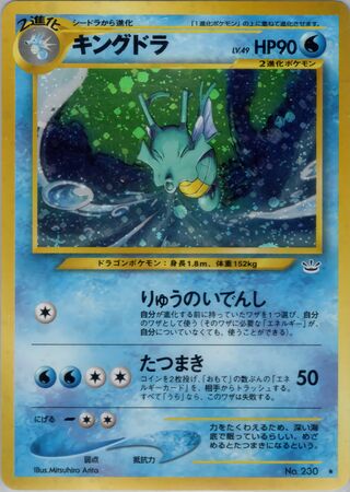 Kingdra No. 020 - Awakening Legends