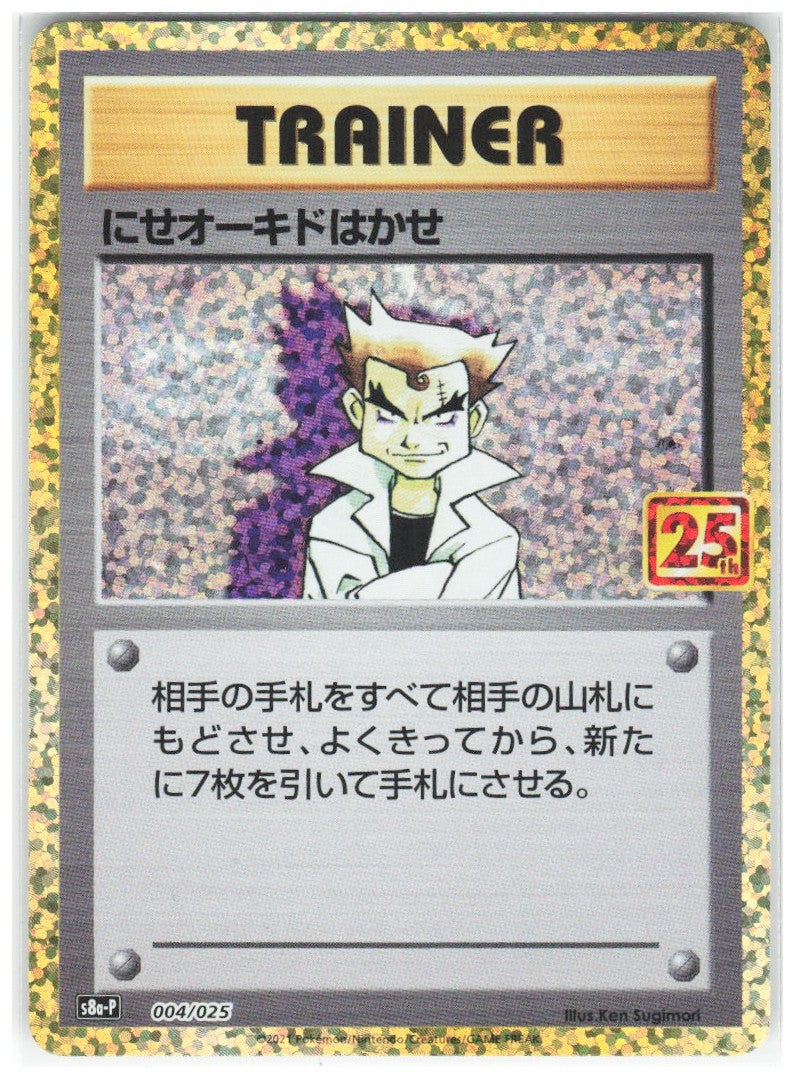 Chaos Sort CS-0373-049: forside