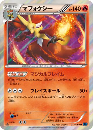Delphox 015/060 - Collection X