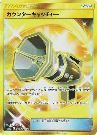 Counter Catcher 060/050 - Awakened Heroes