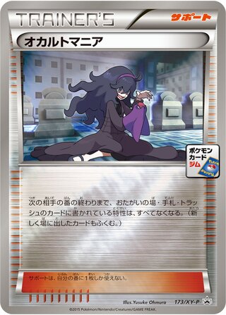 Hex Maniac Xy Promos 173 Xy P 173/XY-P