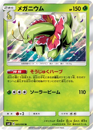 Meganium 005/095 - Super-Burst Impact