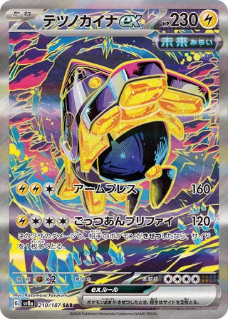 Iron Hands ex Terastal Festival ex 210/187