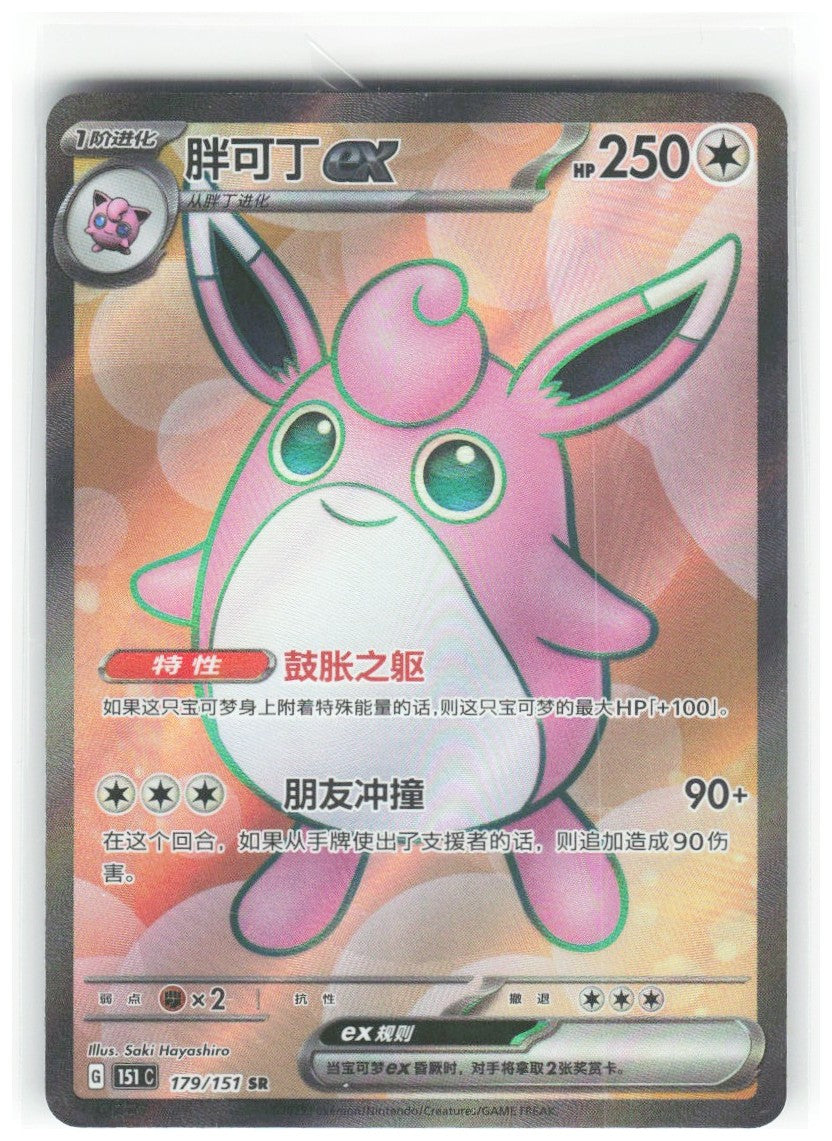Chaos Sort CS-0348-055: forside