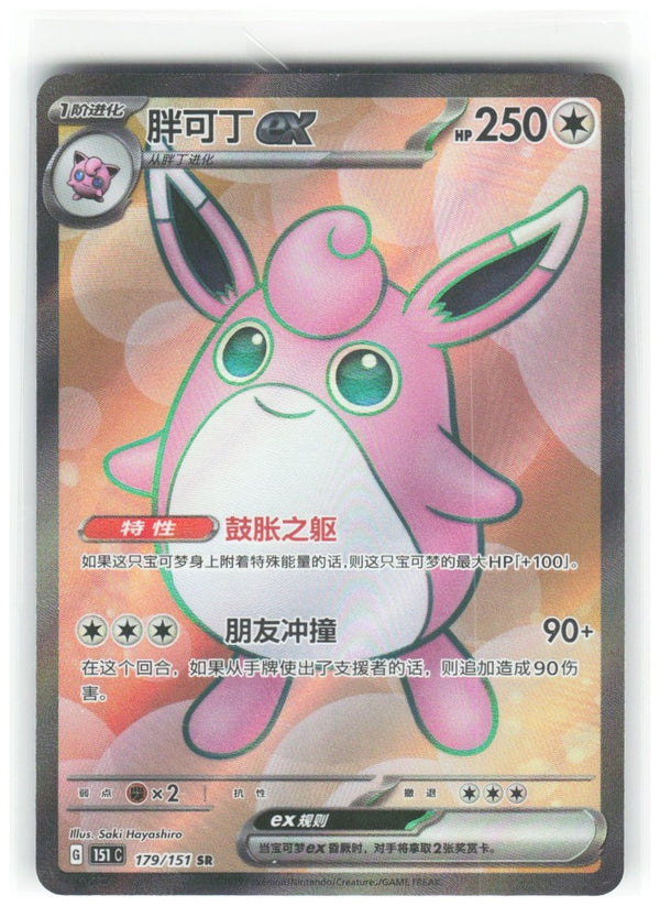 Chaos Sort CS-0348-055: forside