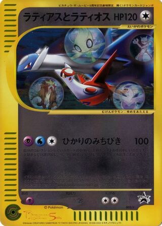 Latias and Latios - J Promos