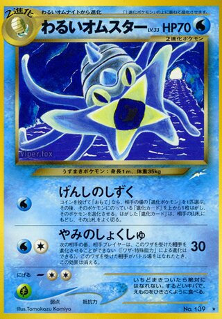 Dark Omastar No. 038 - Darkness, and to Light...