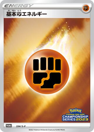 Fighting Energy Sword And Shield Promos 334 S P 334/S-P