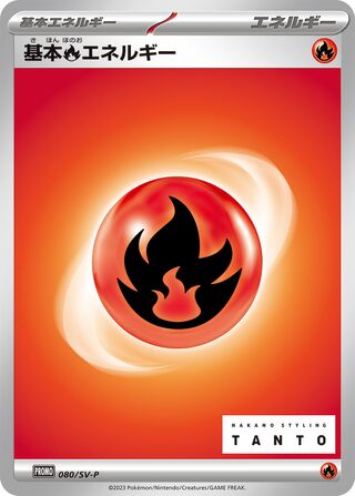 Basic Fire Energy Scarlet And Violet Promos 080 Sv P 080/SV-P