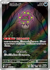 Spiritomb 071/063 - Mega Brave