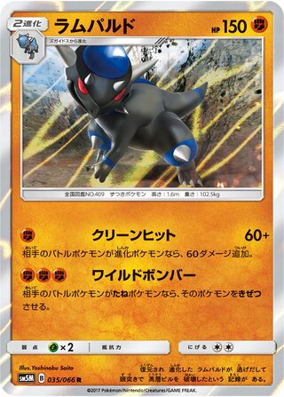 Rampardos 035/066 - Ultra Moon