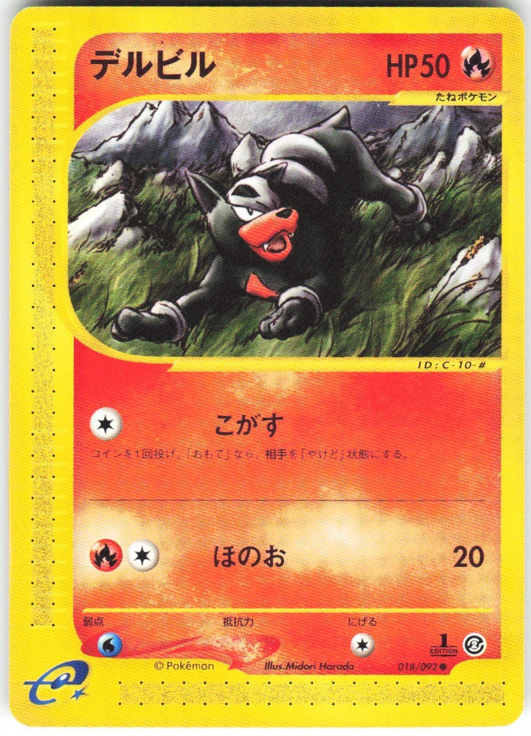 Chaos Sort CS-0425-004: forside