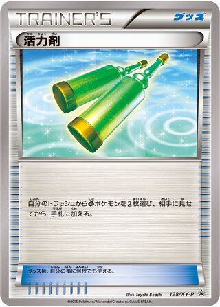 Revitalizer - XY Promos