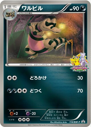 Krokorok - Black & White Promos