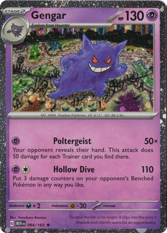 Gengar 094/165 Cosmos Holo 94 - Miscellaneous Promos
