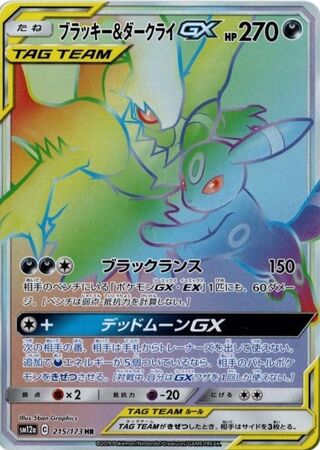 Umbreon And Darkrai gx Tag All Stars 215/173