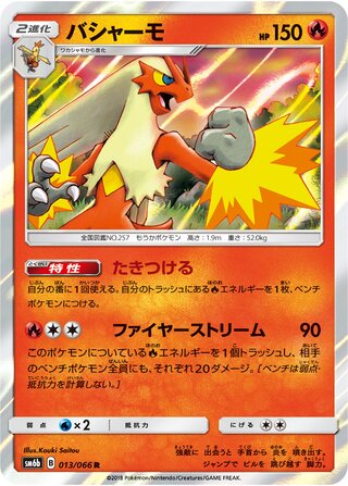 Blaziken 013/066 - Champion Road