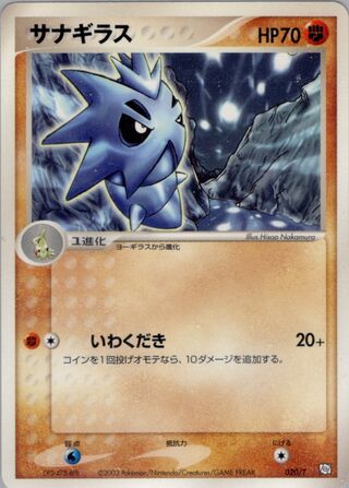 Pupitar - T Promos
