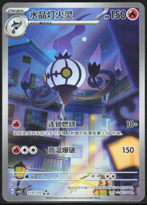 Chaos Sort CS-0600-023: forside