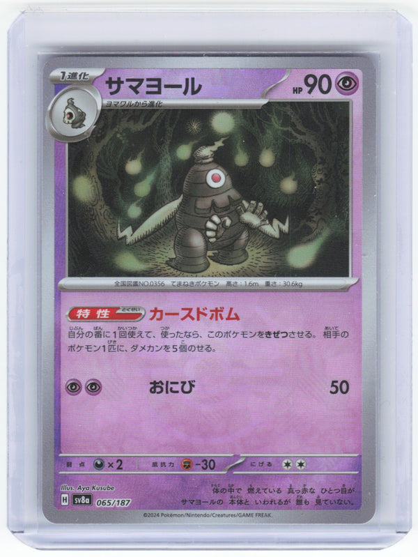 Chaos Sort CS-0335-011: forside