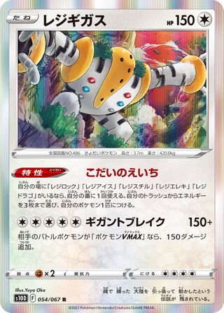Regigigas 054/067 - Time Gazer