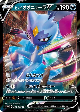 Hisuian Sneasler V Space Juggler 044/067