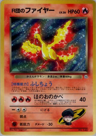 Rocket's Moltres No. 020 - Leaders' Stadium