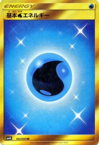 Water Energy 062/050 - Ultradimensional Beasts