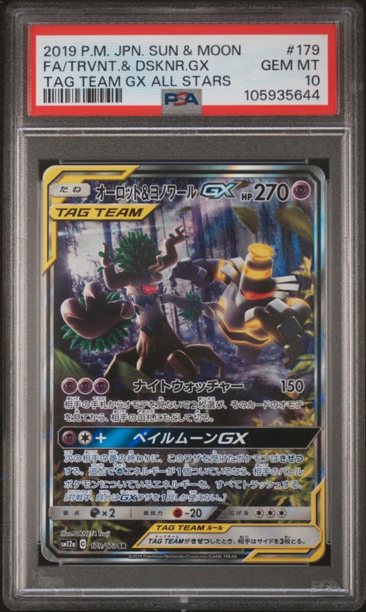 PSA 10 2019 POKEMON JAPANESE SUN &amp; MOON TAG TEAM GX ALL STARS 179 FULL ART/TREVENANT &amp; DUSKNOIR GX