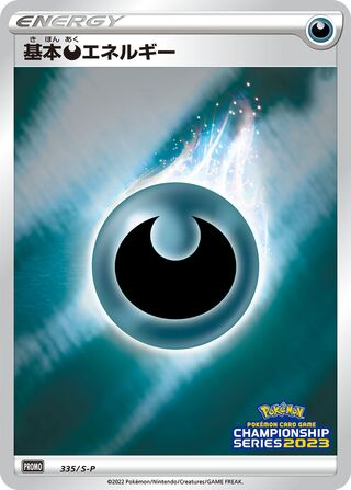 Darkness Energy Sword And Shield Promos 335 S P 335/S-P