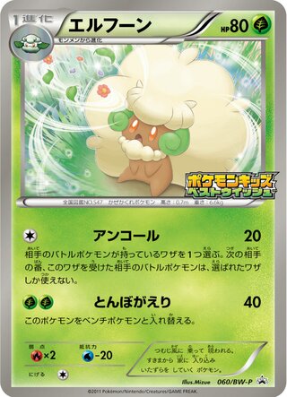 Whimsicott Black And White Promos 060 Bw P 060/BW-P