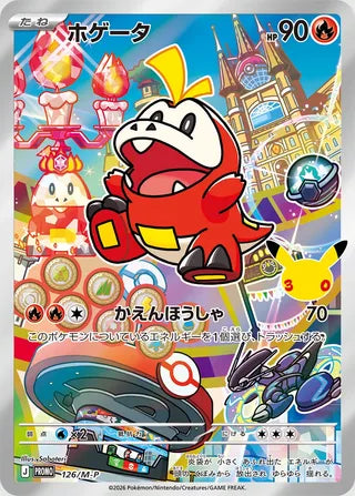 Fuecoco - Mega Evolution Promos