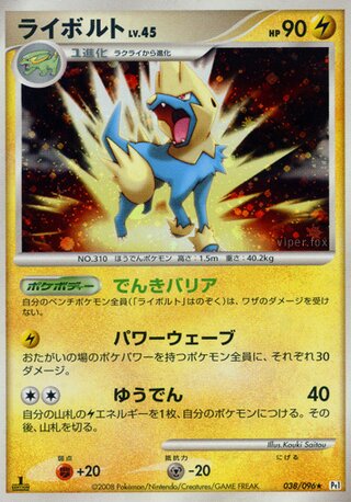 Manectric 038/096 - Galactic's Conquest