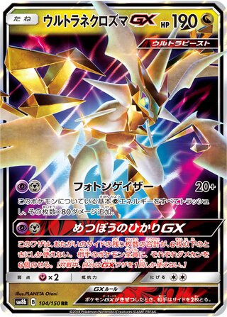 Ultra Necrozma-GX 104/150 - GX Ultra Shiny