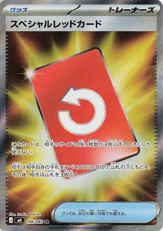 Special Red Card Ninja Spinner 106/083