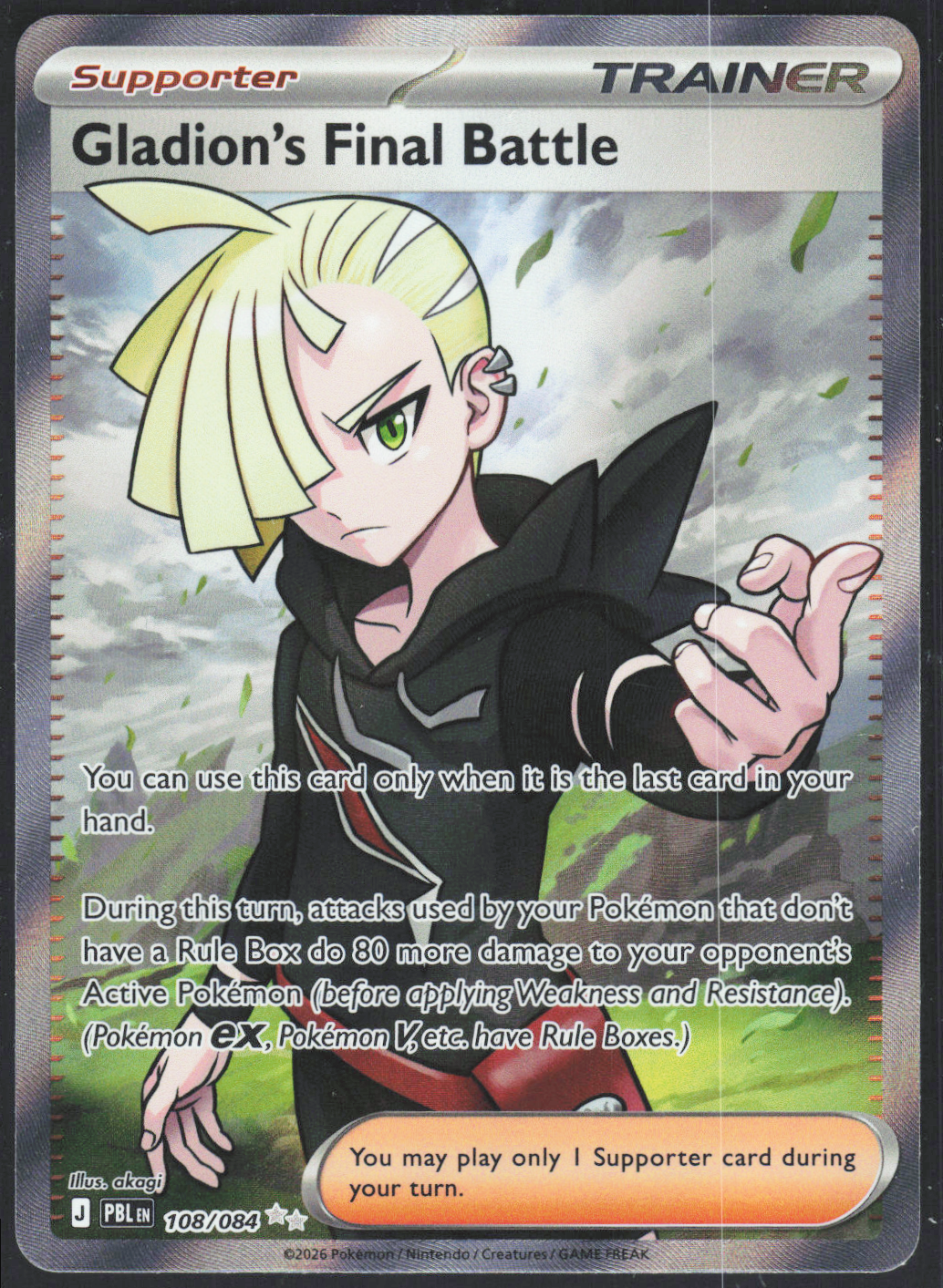 Chaos Sort CS-0280-064: forside