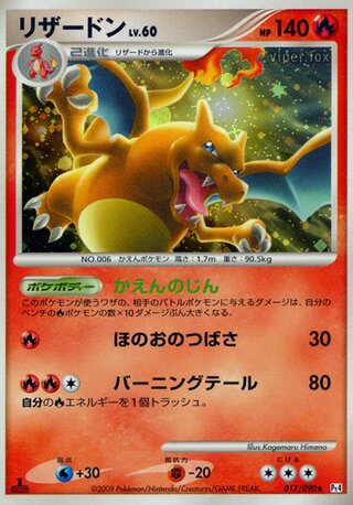 Charizard 017/090 - Advent of Arceus