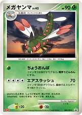 Yanmega - Diamond & Pearl Promos